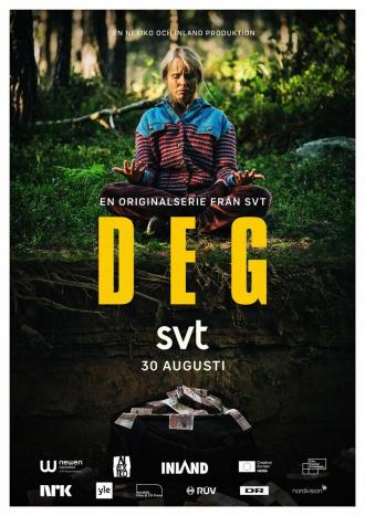 Deg (сериал 2021)