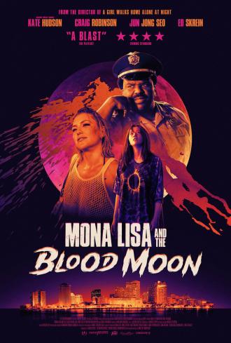 Мона Лиза и кровавая луна (фильм 2021)