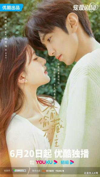 Скрытая любовь (фильм 2023)