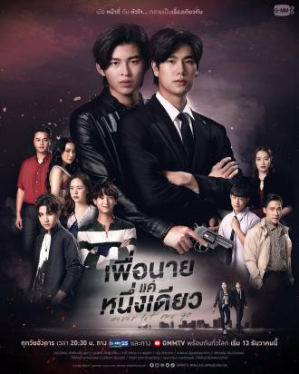 Никогда не отпускай меня (сериал 2022)