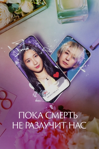 Вы совпадаете