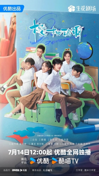 Наше поколение