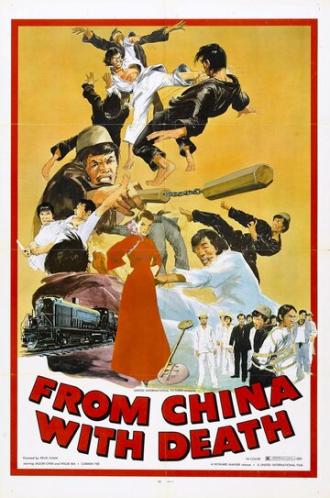Из Китая со смертью (фильм 1974)