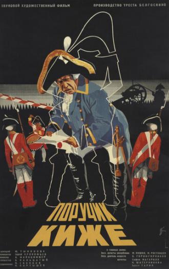 Поручик Киже (фильм 1934)