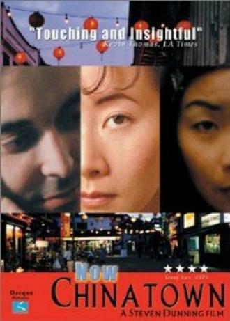 Now Chinatown (фильм 2000)