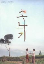 Ливень (1979)