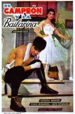 Победитель 1957