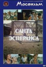 санта эсперанса актер 9 букв