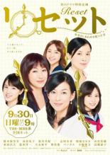 Перезапуск 2012