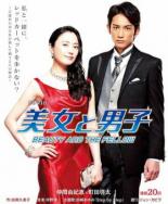 Красавица и поклонник (2015)