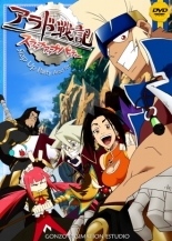 Arad Senki: Slap Up Party (2009)