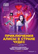 Приключения Алисы в Стране Чудес (2017)