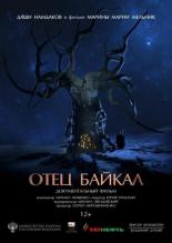 Отец Байкал (2019)