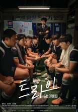 Мы творим чудеса (2025)