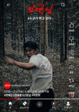 Человек природы (2025)