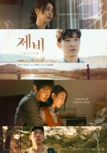 Ласточка (2023)