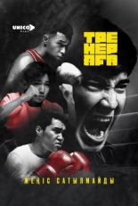 Старший тренер (2025)