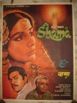 Вечерняя заря (1981)