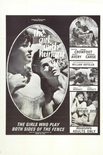 Девушка с голодными глазами (фильм 1967)