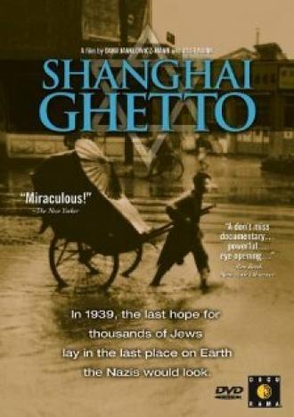 Шанхайское гетто (фильм 2002)