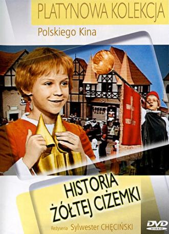 История желтой туфельки (фильм 1961)