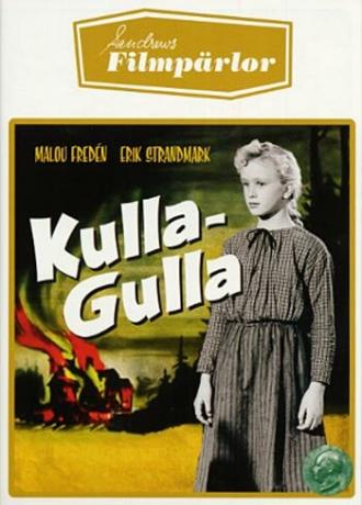 Кулла-Гулла (фильм 1956)