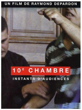 10e chambre - Instants d'audience (фильм 2004)