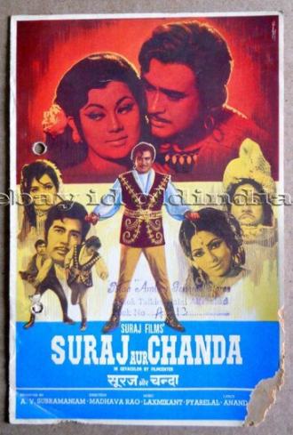 Suraj Aur Chanda (фильм 1973)