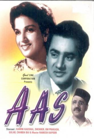 Aas (фильм 1953)
