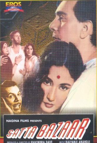 Satta Bazaar (фильм 1959)