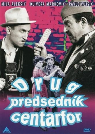 Drug predsednik centarfor (фильм 1960)