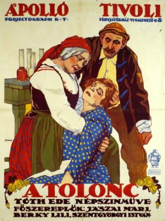 Неудобная (фильм 1915)