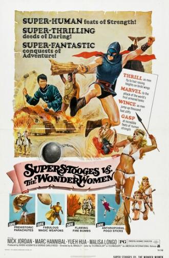 Амазонки и супермен (фильм 1974)