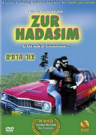 Tzur Hadassim (фильм 1999)