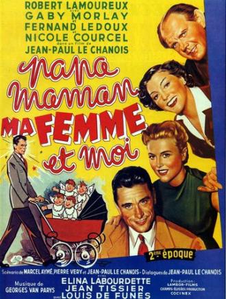 Папа, мама, моя жена и я (фильм 1955)