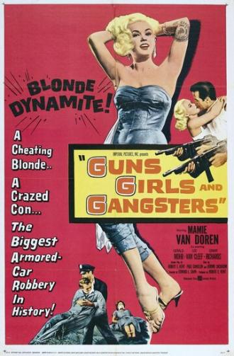 Стволы, девочки и гангстеры (фильм 1959)