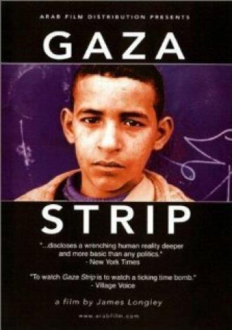 Сектор Газа (фильм 2002)
