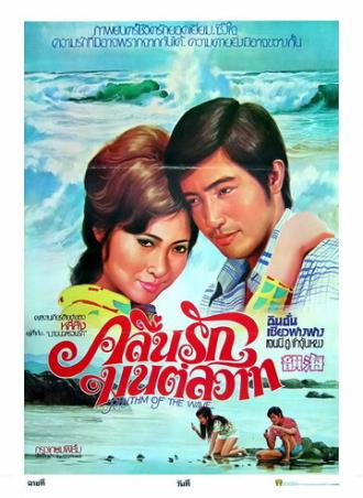 Hai yun (фильм 1974)