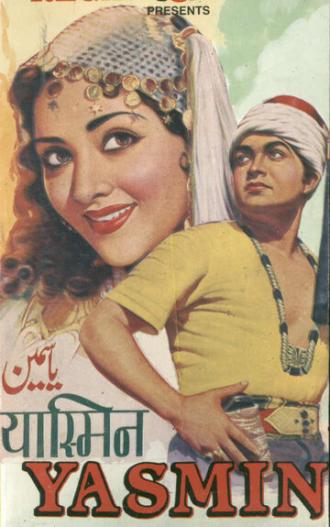 Yasmin (фильм 1955)