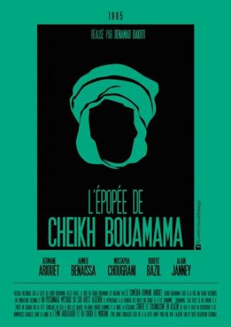 Буамама (фильм 1985)