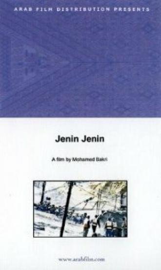Jenin, Jenin (фильм 2003)