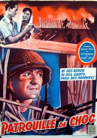 Ударный патруль (фильм 1957)