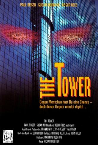 Башня (фильм 1993)
