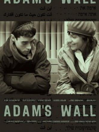 Стена Адама (фильм 2008)