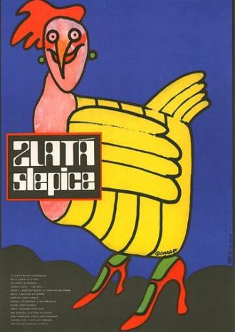 Золотая курица (фильм 1980)