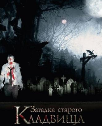 Загадка старого кладбища (фильм 2008)