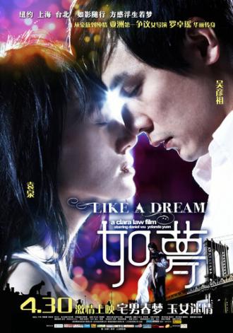 Как сон (фильм 2009)