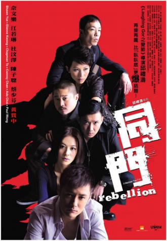 Восстание (фильм 2009)