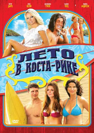 Лето в Коста-Рике (фильм 2009)