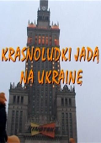 Гномы идут в Украину (фильм 2005)